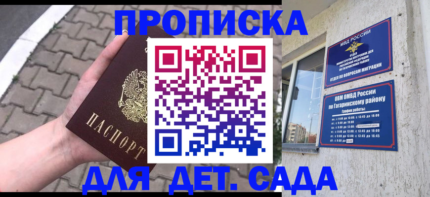 прописка гарантия в Каргате