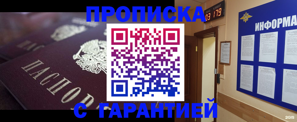 прописка регистрация в Каргате